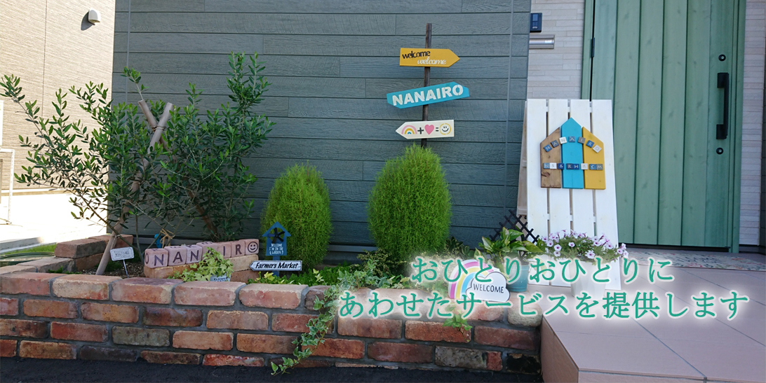 合同会社レインボーハート